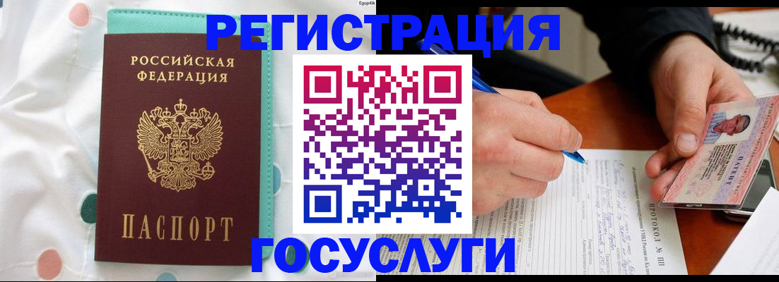 прописка для школы в Когалыме