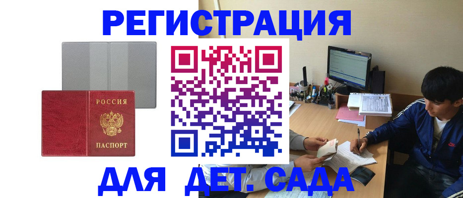 прописка гарантия в Когалыме